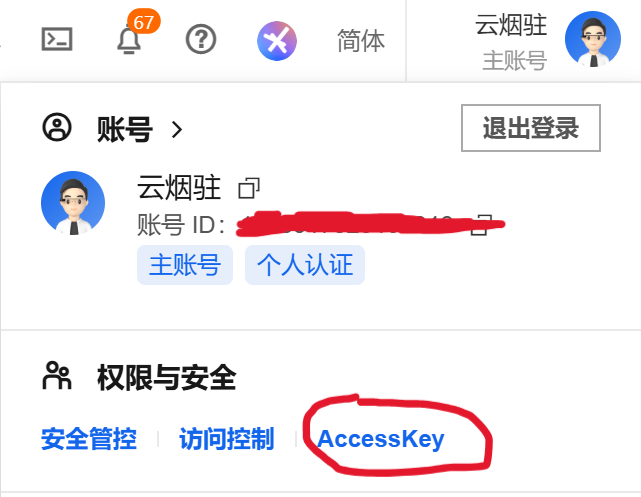 屏幕截图 2025-05-26 174540