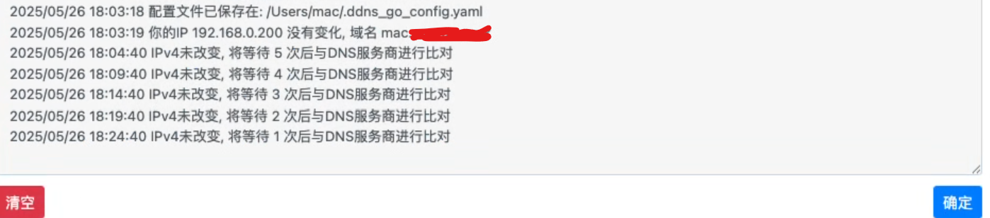 image-20250526182955843